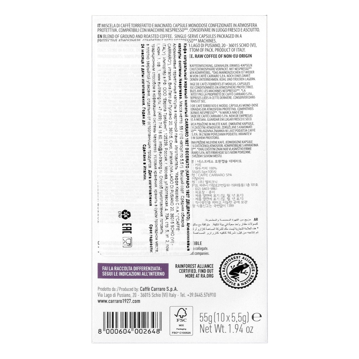 Кофе в капсулах Carraro Decerato для кофемашин Nespresso 10шт, 55г