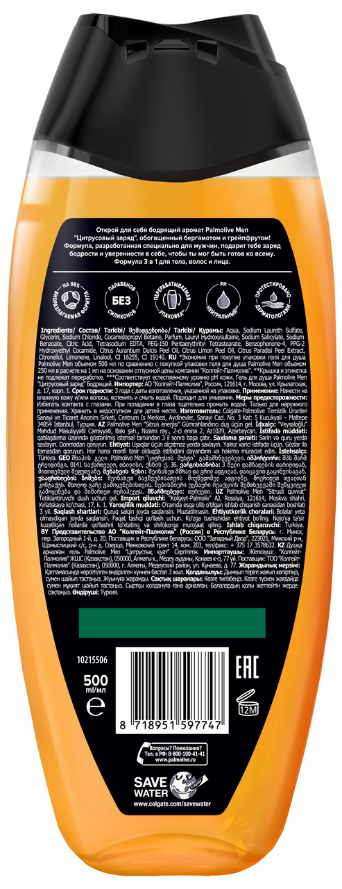 Гель для душа Palmolive Men цитрусовый заряд, 500мл
