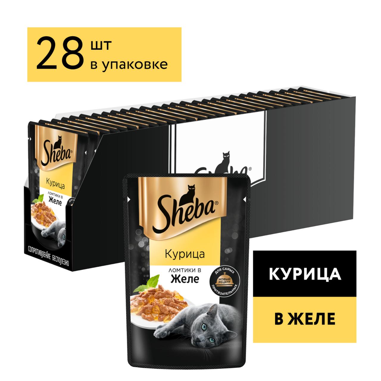 Влажный корм для кошек Sheba Ломтики в желе с курицей, 75г