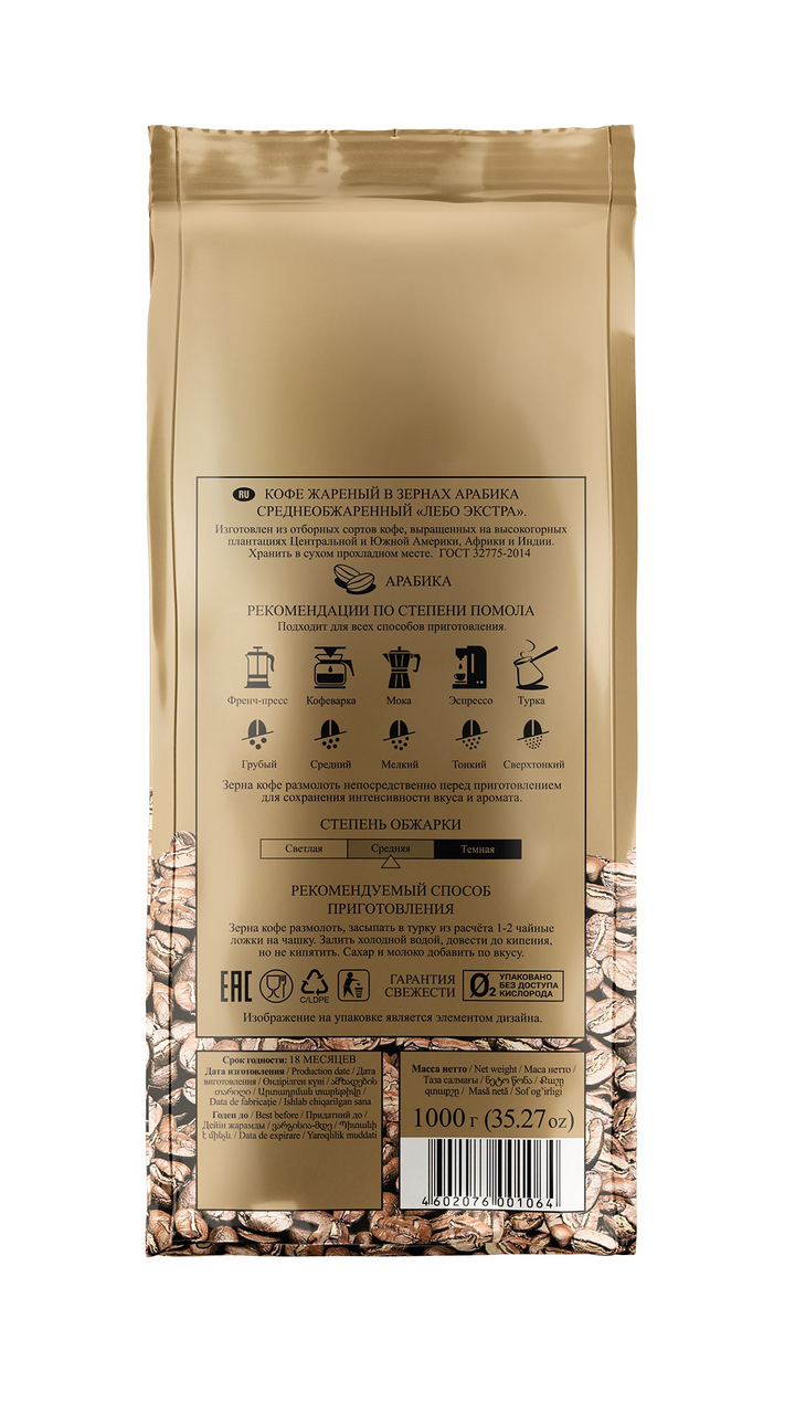 Кофе Lebo Extra в зернах, 1кг