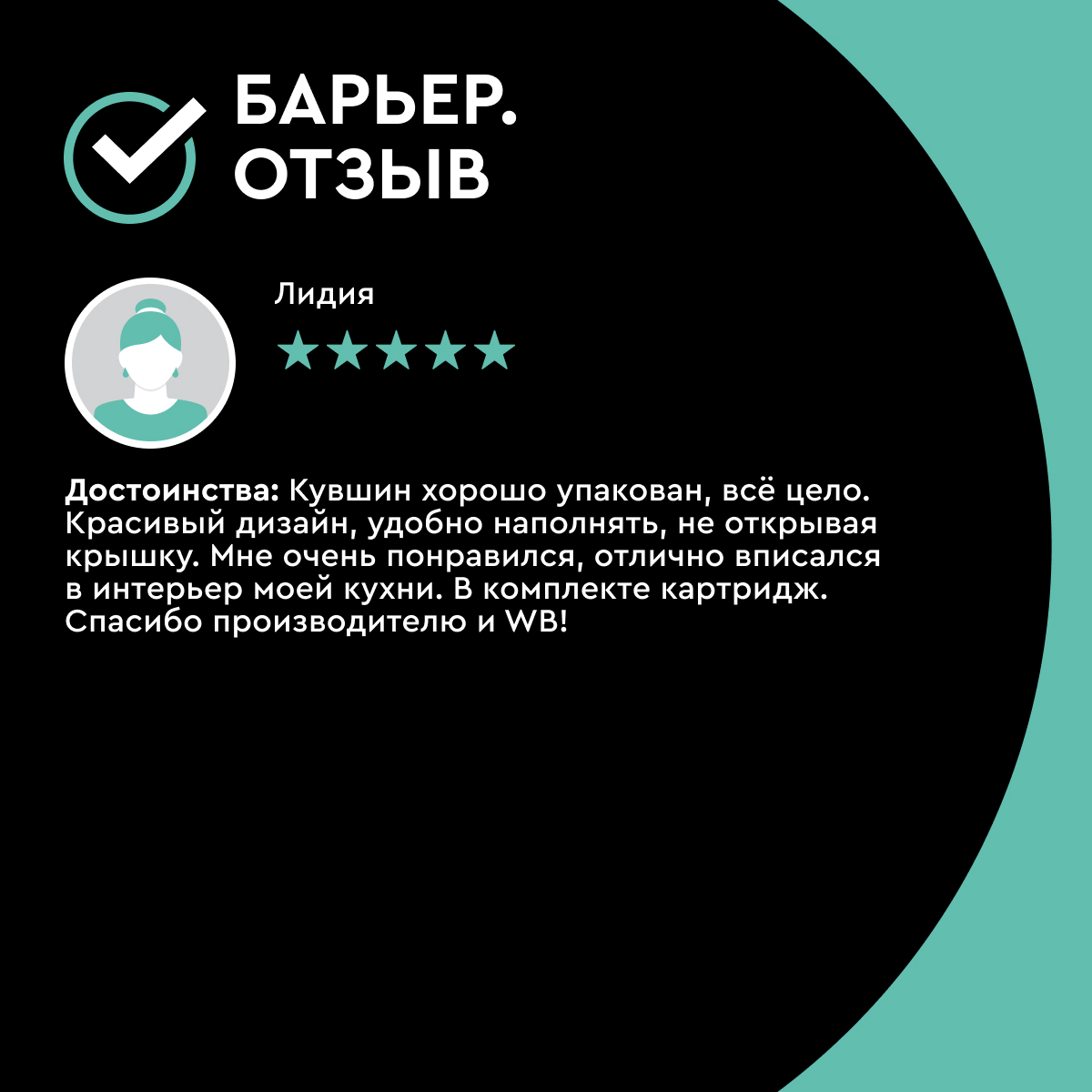 Фильтр-кувшин Барьер Прайм для очистки воды зеленый 4,2 л