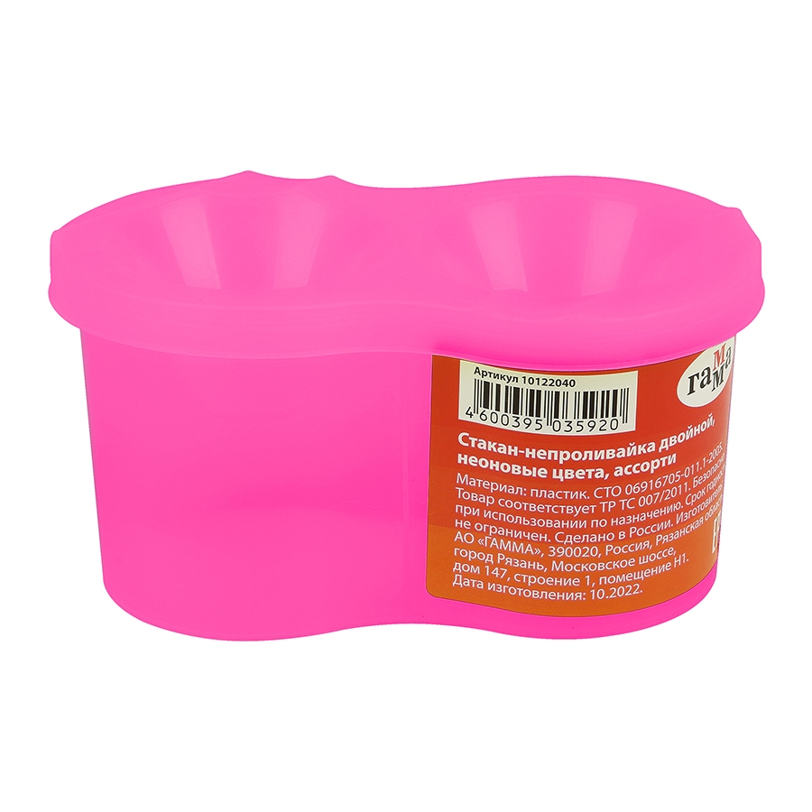 СТАКАН-НЕПРОЛИВАЙКА 2ОТД ГАММА