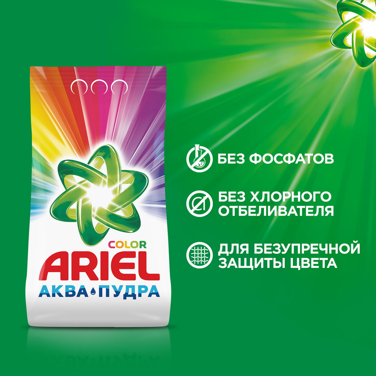 Стиральный порошок Ariel Color автомат 4.5 кг