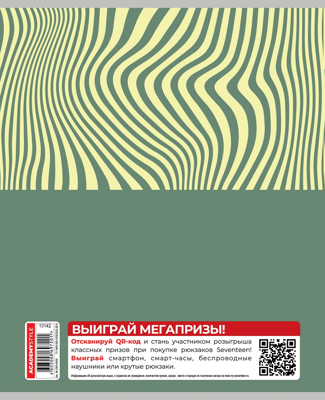 ТЕТРАДЬ ПРЕДМ 48Л ЛЯГУШКИНА ЖИ