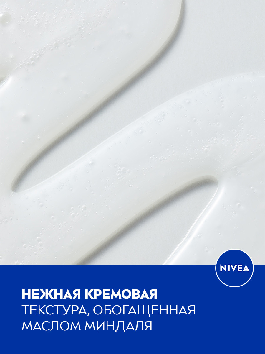 Гель-уход Nivea для душа крем роза с маслом миндаля, 500мл