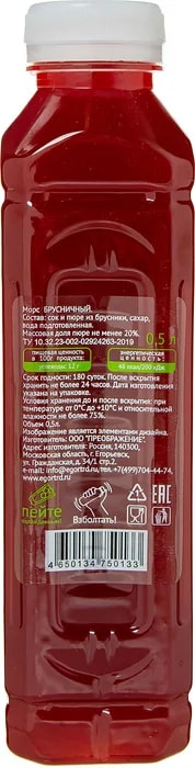Морс Брусничный, 500мл