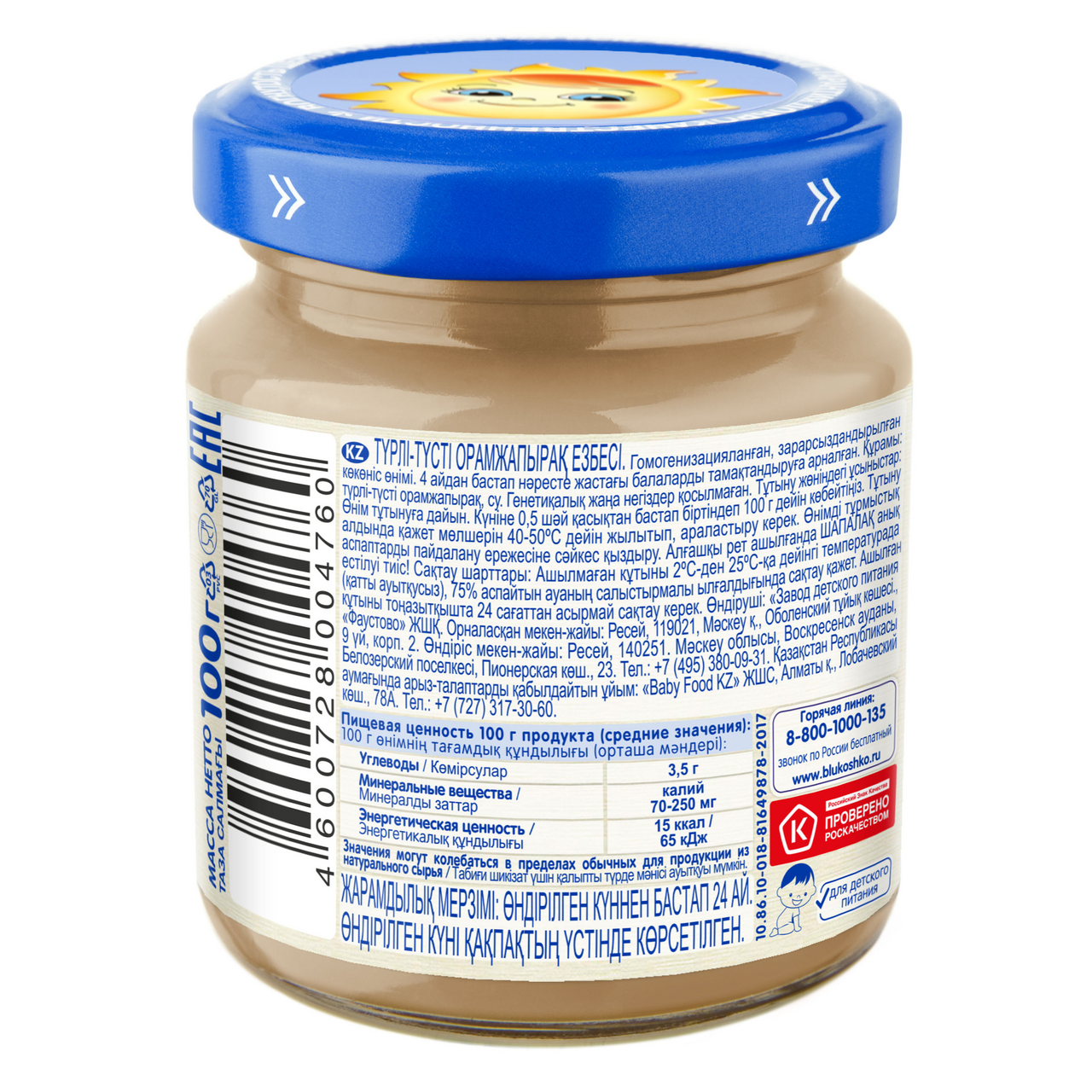 Пюре Бабушкино Лукошко цветная капуста, 100г