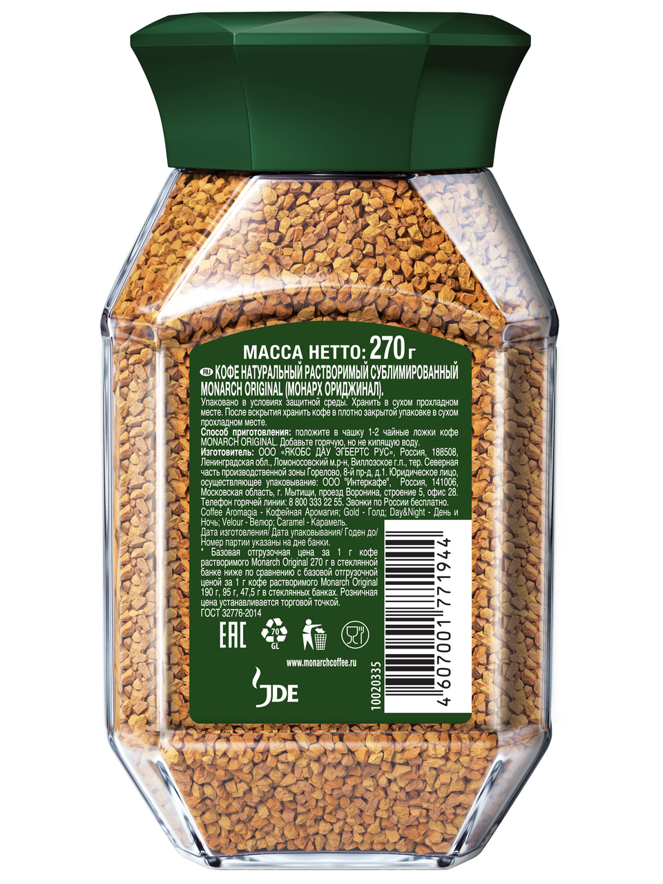 Кофе Monarch Original растворимый, 270г