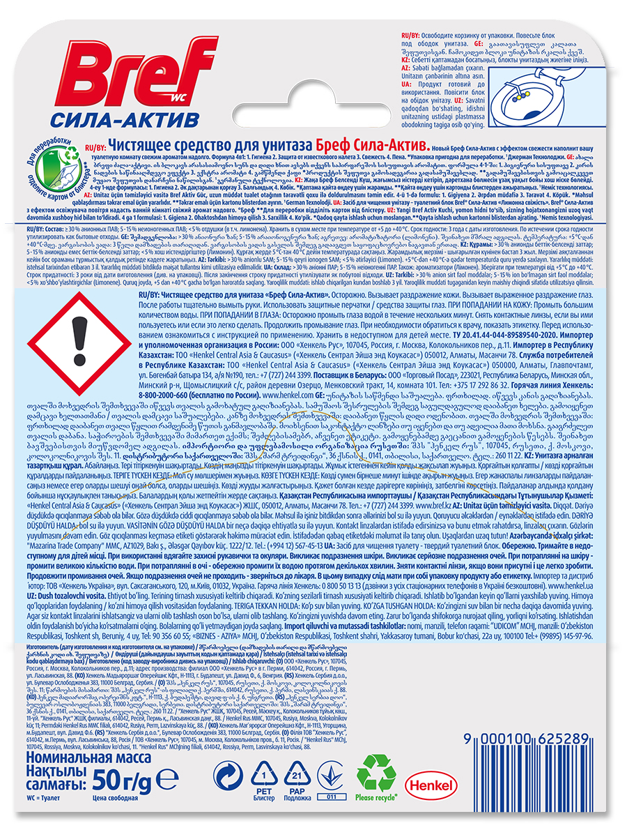Средство для унитаза Bref Сила-актив Лимонная свежесть формула 4 в 1 51 г