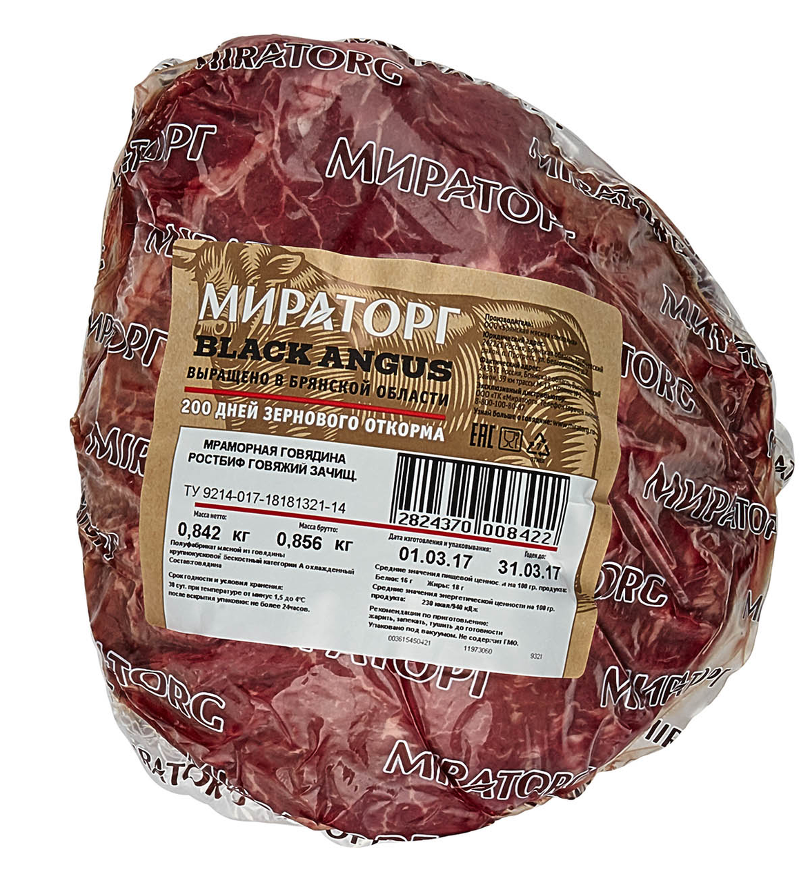 Ростбиф говяжий охлажденный Мираторг ~0.7-1,1кг.