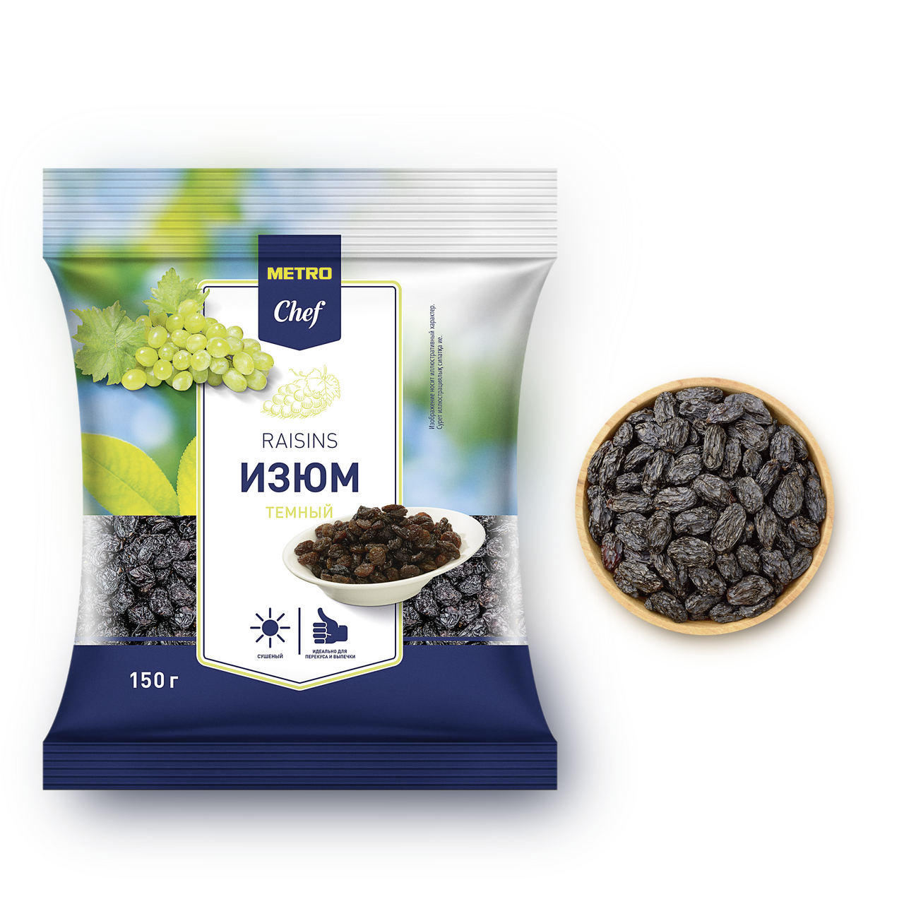 Изюм Metro Chef темный 150 г
