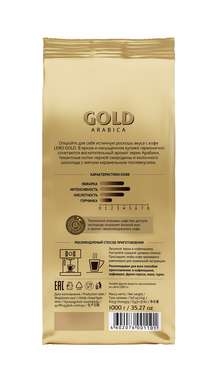 Кофе Lebo Gold в зернах, 1кг