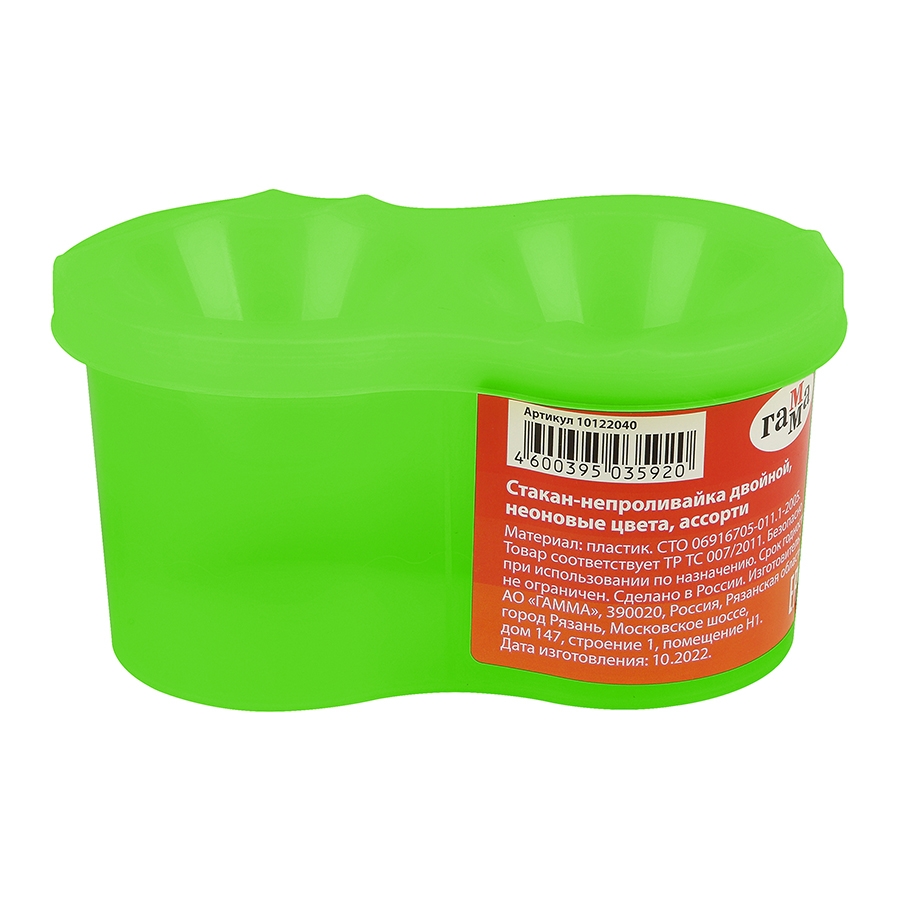 СТАКАН-НЕПРОЛИВАЙКА 2ОТД ГАММА
