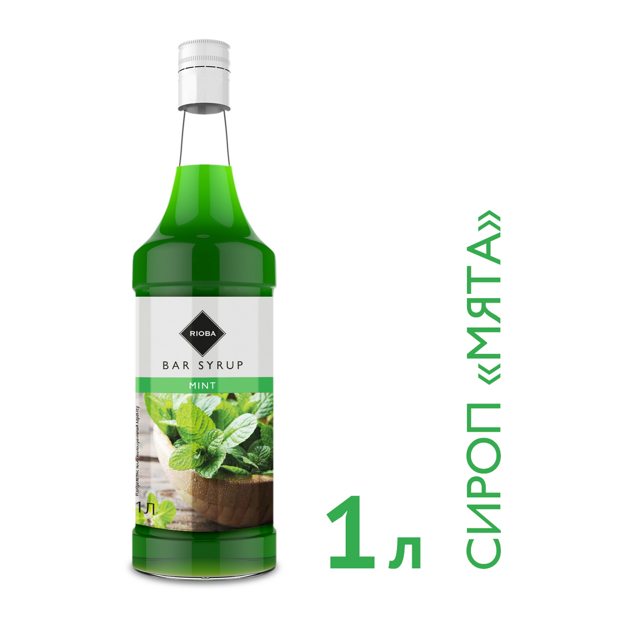 RIOBA Сироп мята, 1л RIOBA Сироп мята, 1л