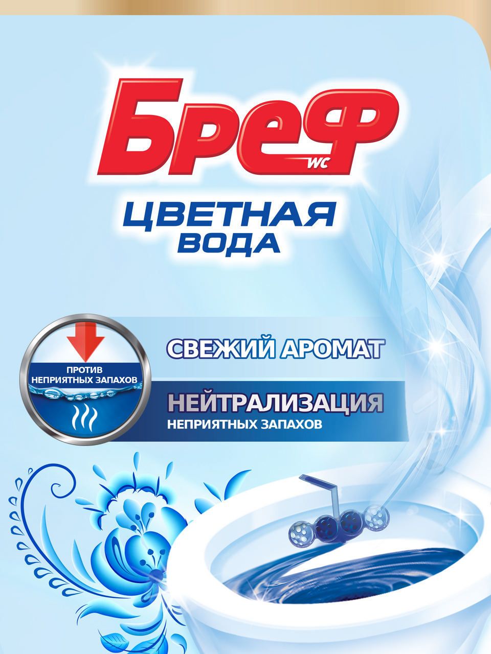 Туалетный блок Бреф Хлор-компонент 4шт, 200г