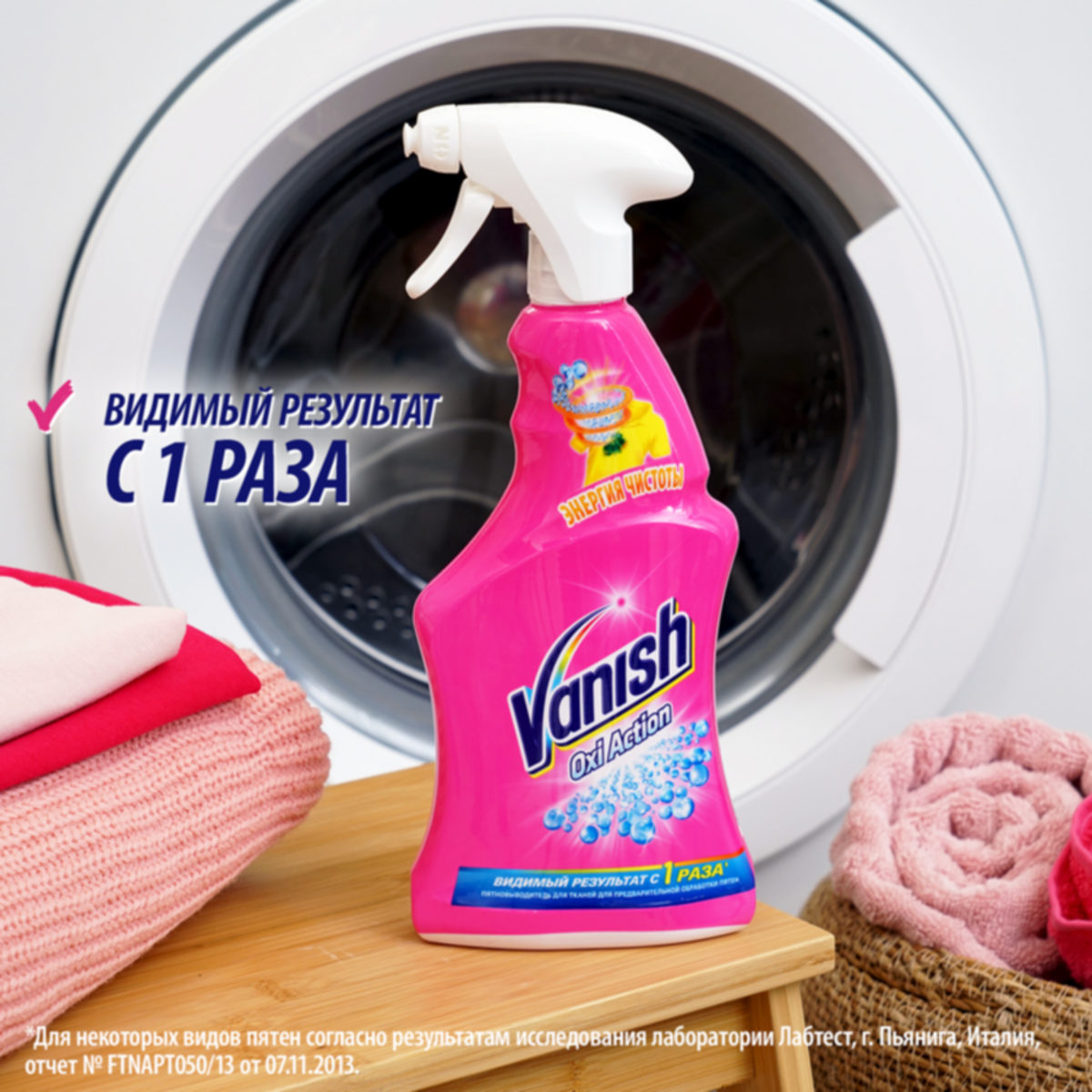 Спрей-пятновыводитель Vanish Oxi Action для предварительной обработки пятен 500мл