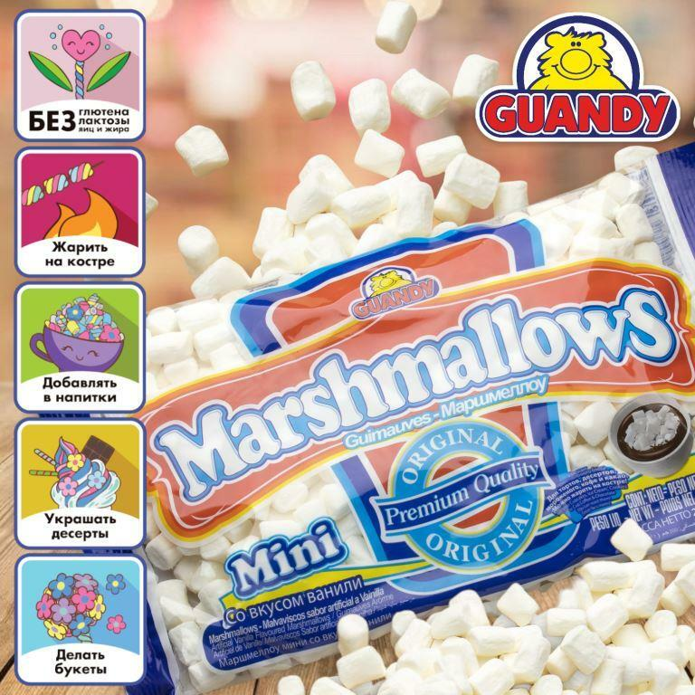 Маршмеллоу Guandy Classic мини белый ванильный, 200г