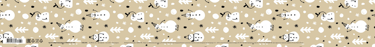 Бумага упаковочная Арт и Дизайн крафтовая черно-белая, 70 x 100см Бумага упаковочная Арт и Дизайн крафтовая черно-белая, 70 x 100см