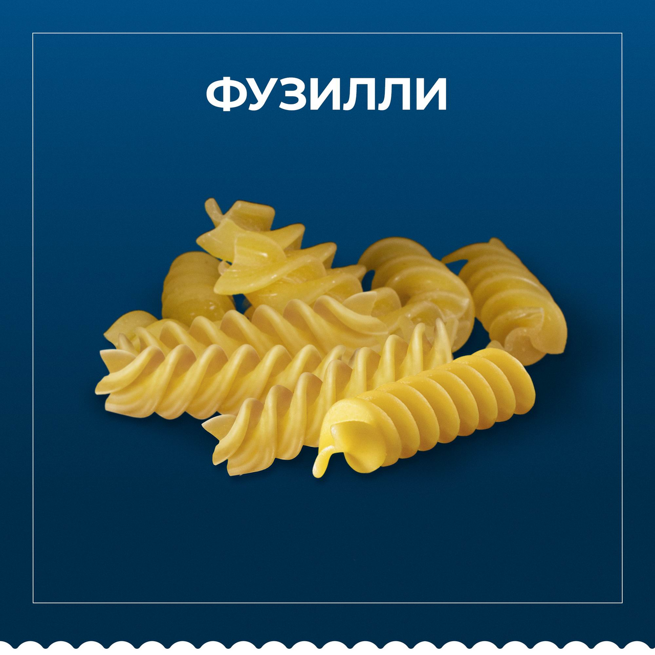 Макароны Barilla Fusilli №98 450 г