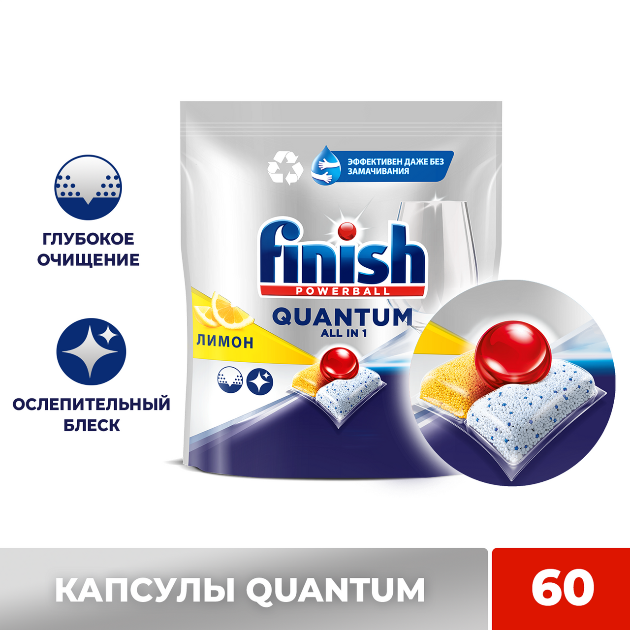 Таблетки для посудомоечной машине Finish Quantum, 60шт