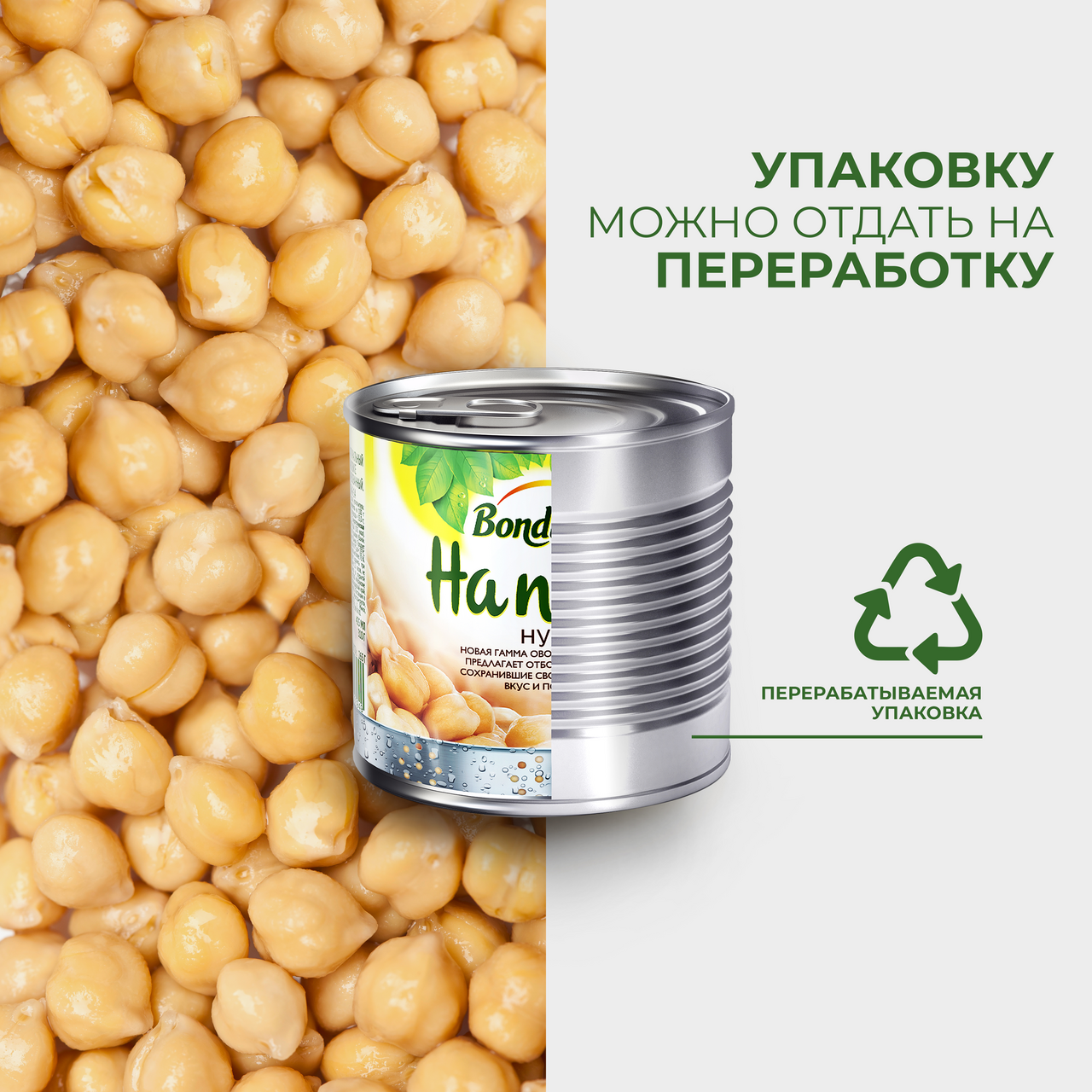Фасоль Bonduelle красная, 400г