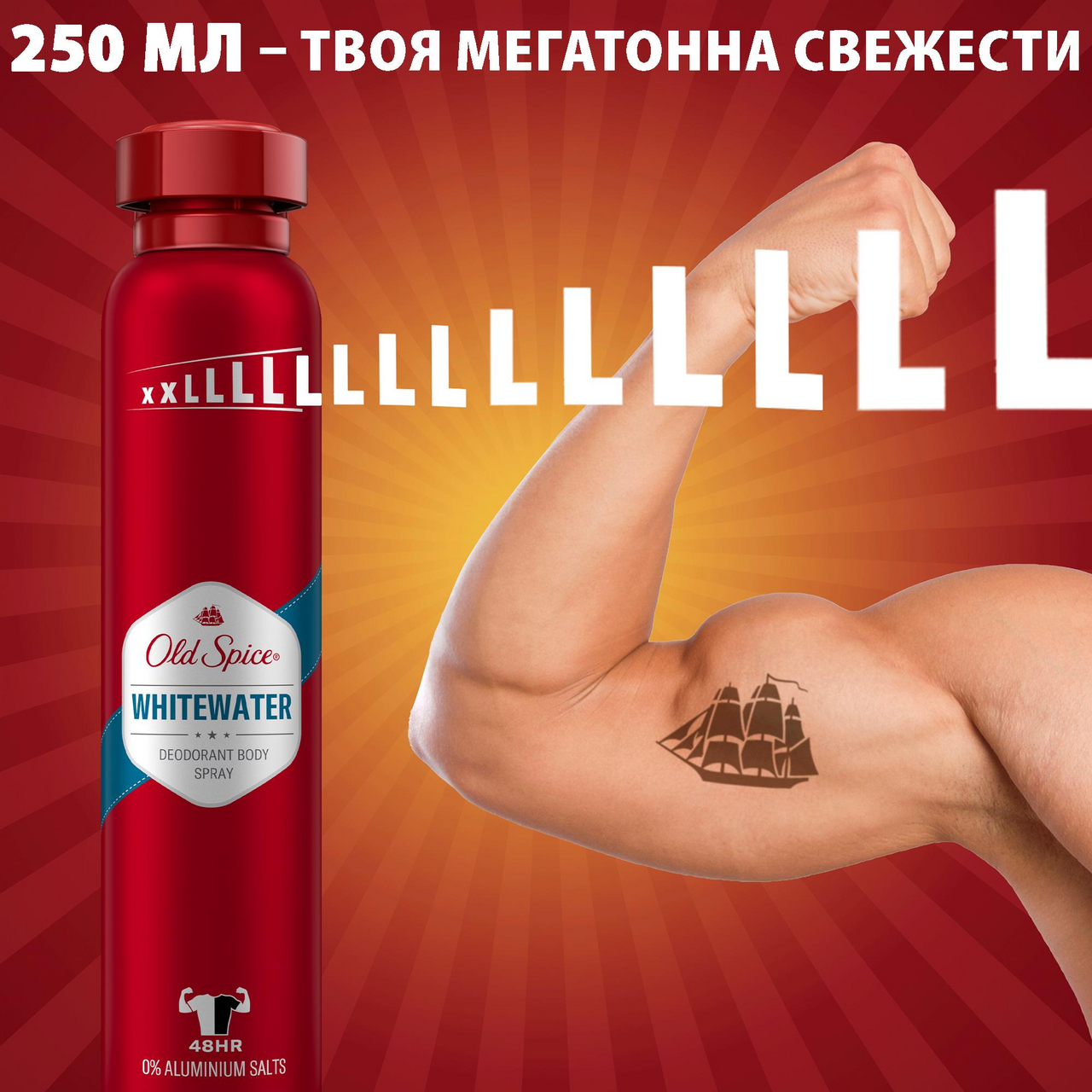 Дезодорант Old Spice Whitewater спрей, 250мл