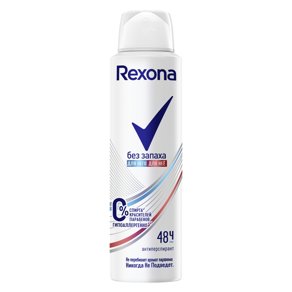 Антиперспирант спрей Rexona Без запаха 0,15л