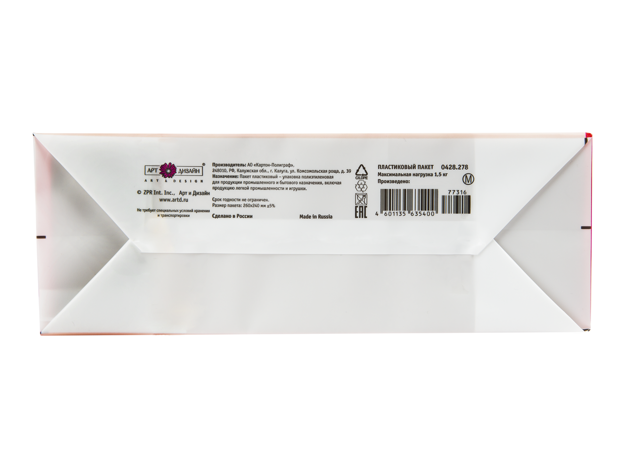 Сумка пластиковая Арт и Дизайн Новый год размер Medium