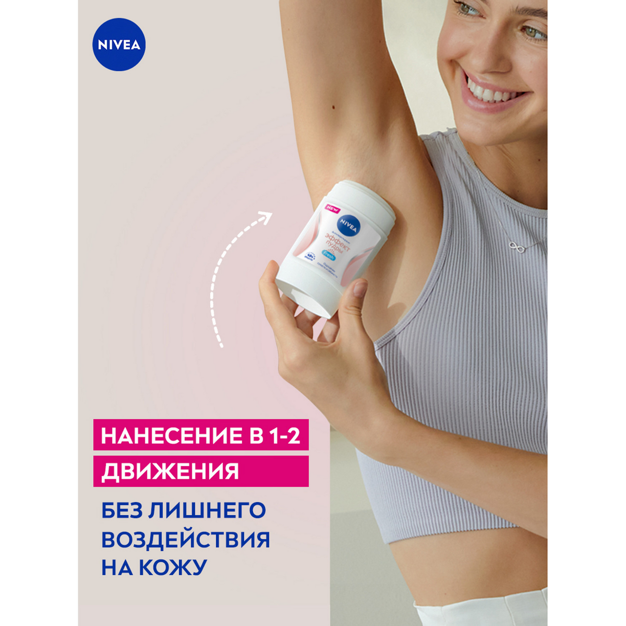 Дезодорант-антиперспирант Nivea эффект пудры, 50мл