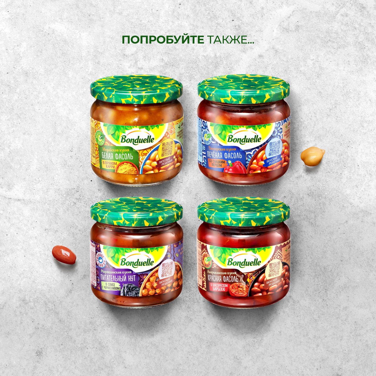 Фасоль Bonduelle печеная со сладким перцем 360 г