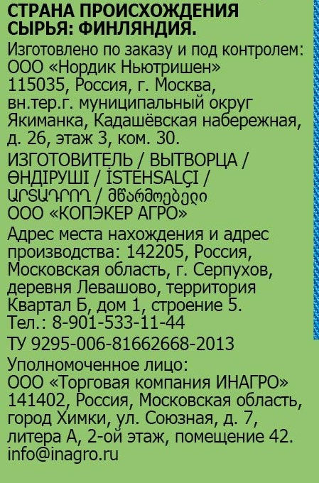 Отруби Nordic овсяные, 500г