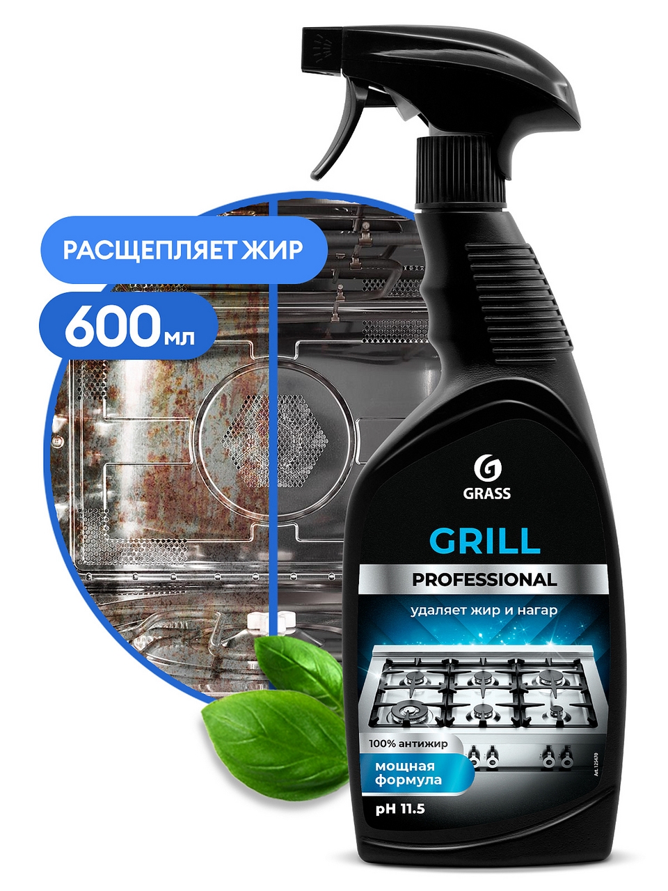 Средство чистящее Grass Grill Professional, 600мл