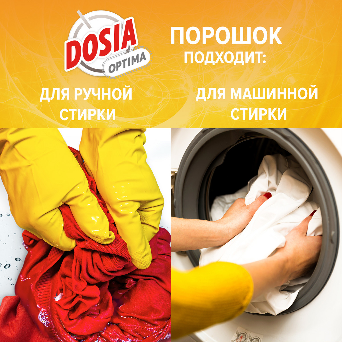 Стиральный порошок Dosia Color, 400г