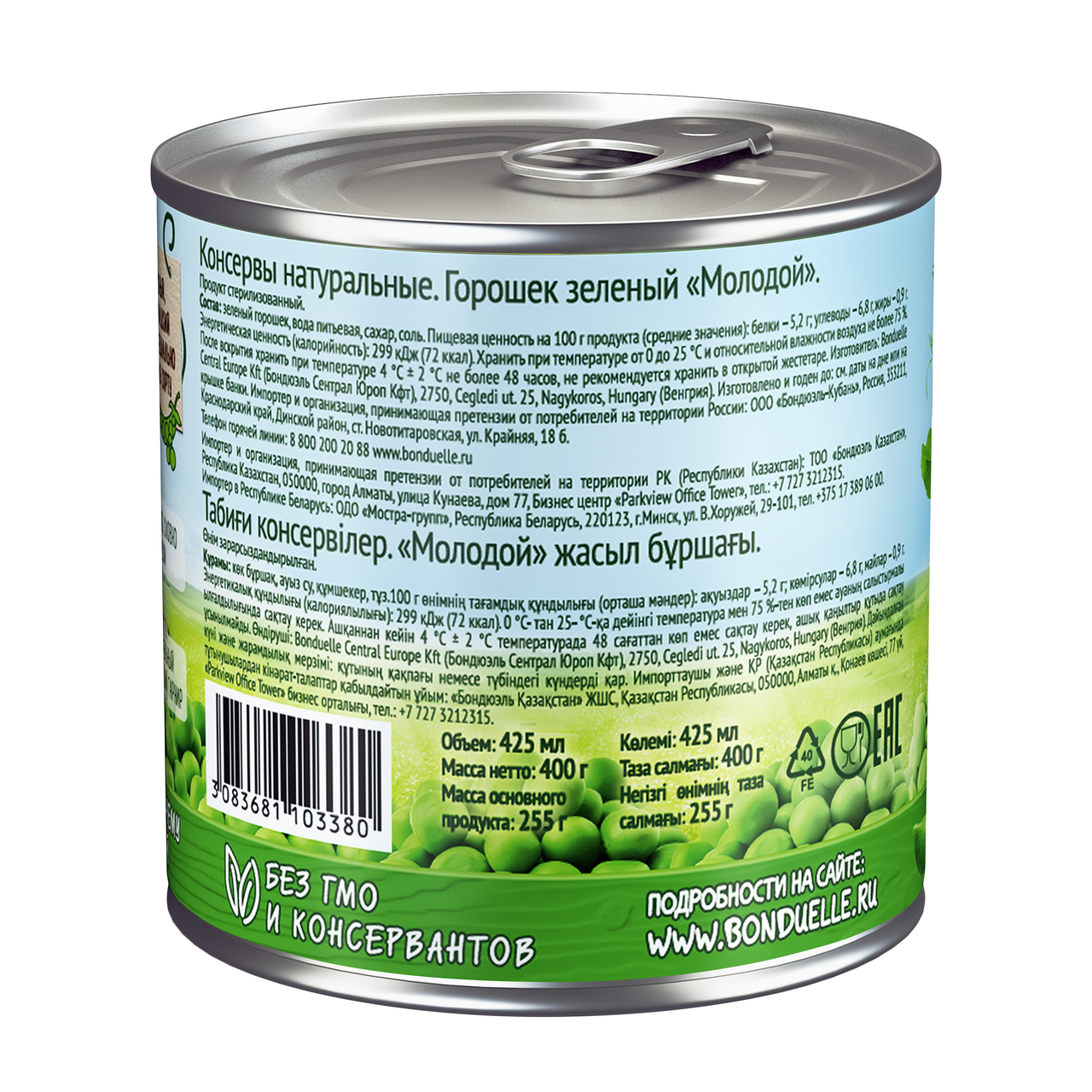 Горошек Bonduelle молодой 400 г