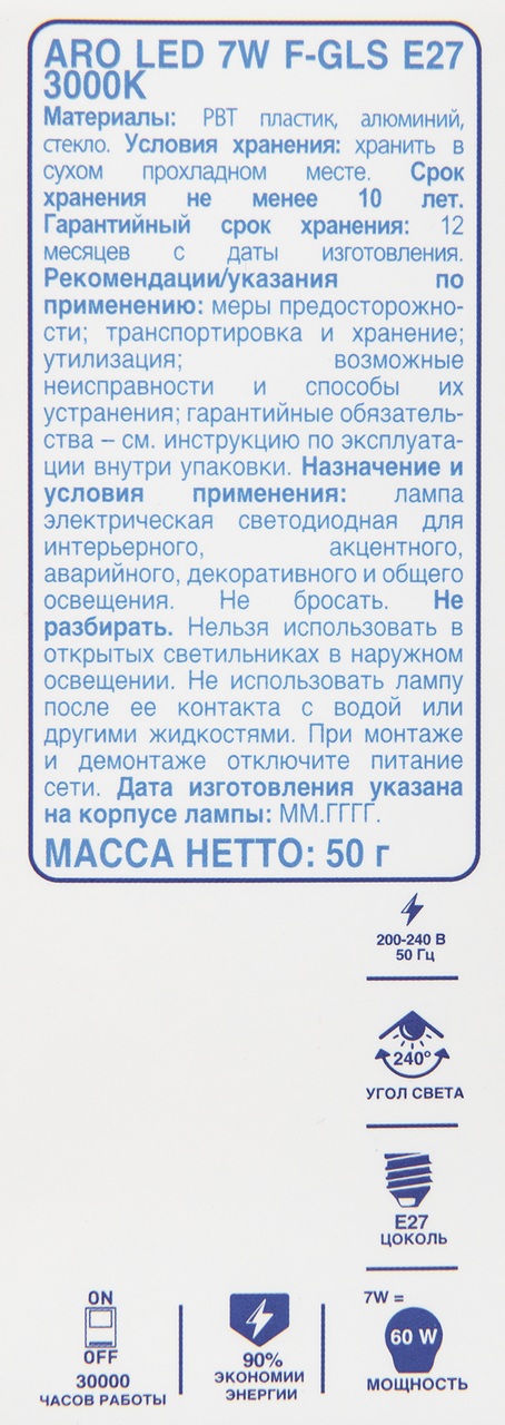 Aro Лампа LED груша филаментная 7W E27 3000K