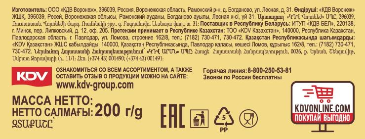 Вафли Яшкино шоколадные, 200г