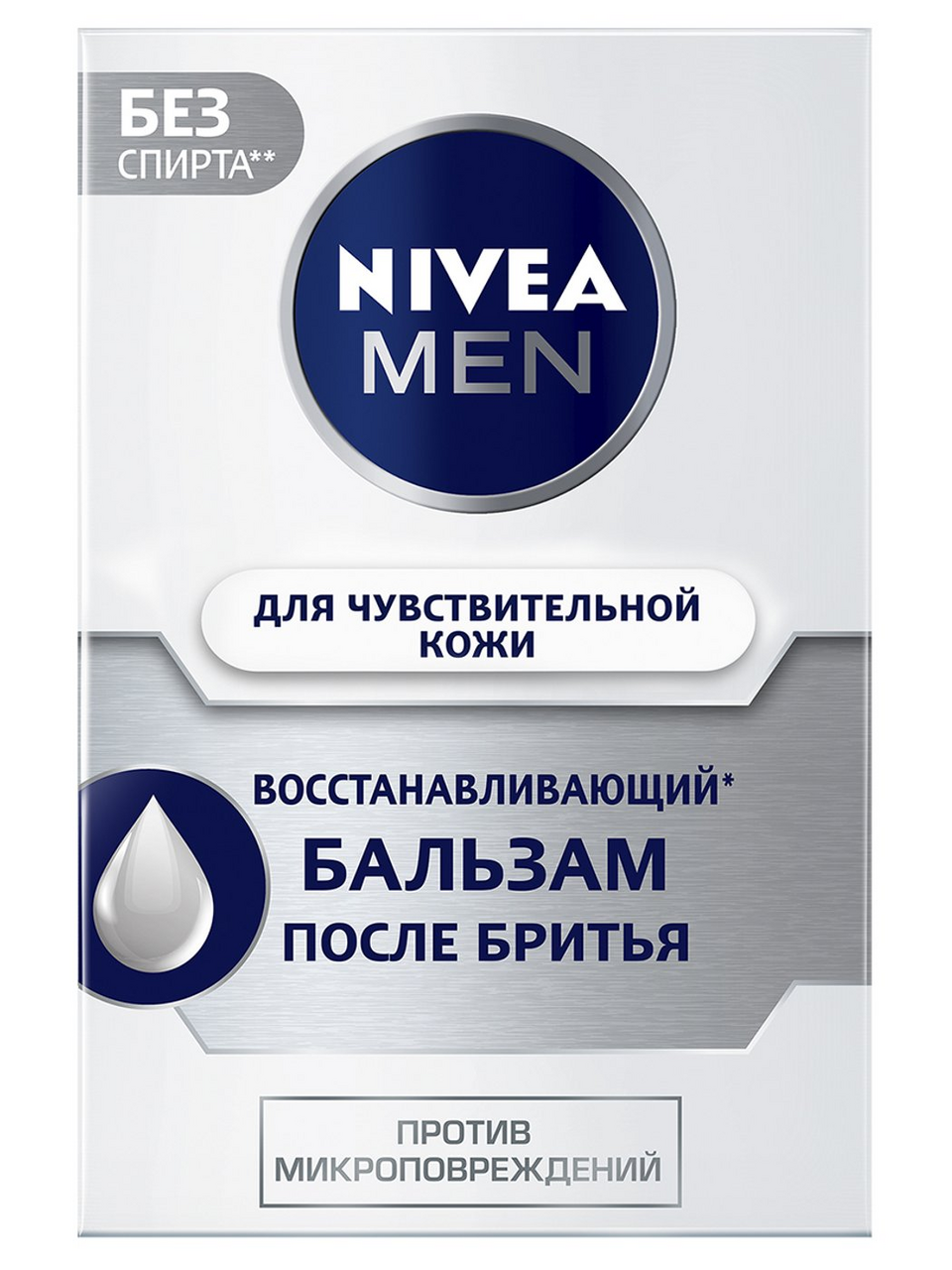 Бальзам после бритья Nivea Men для чувствительной кожи без содержания спирта 100 мл