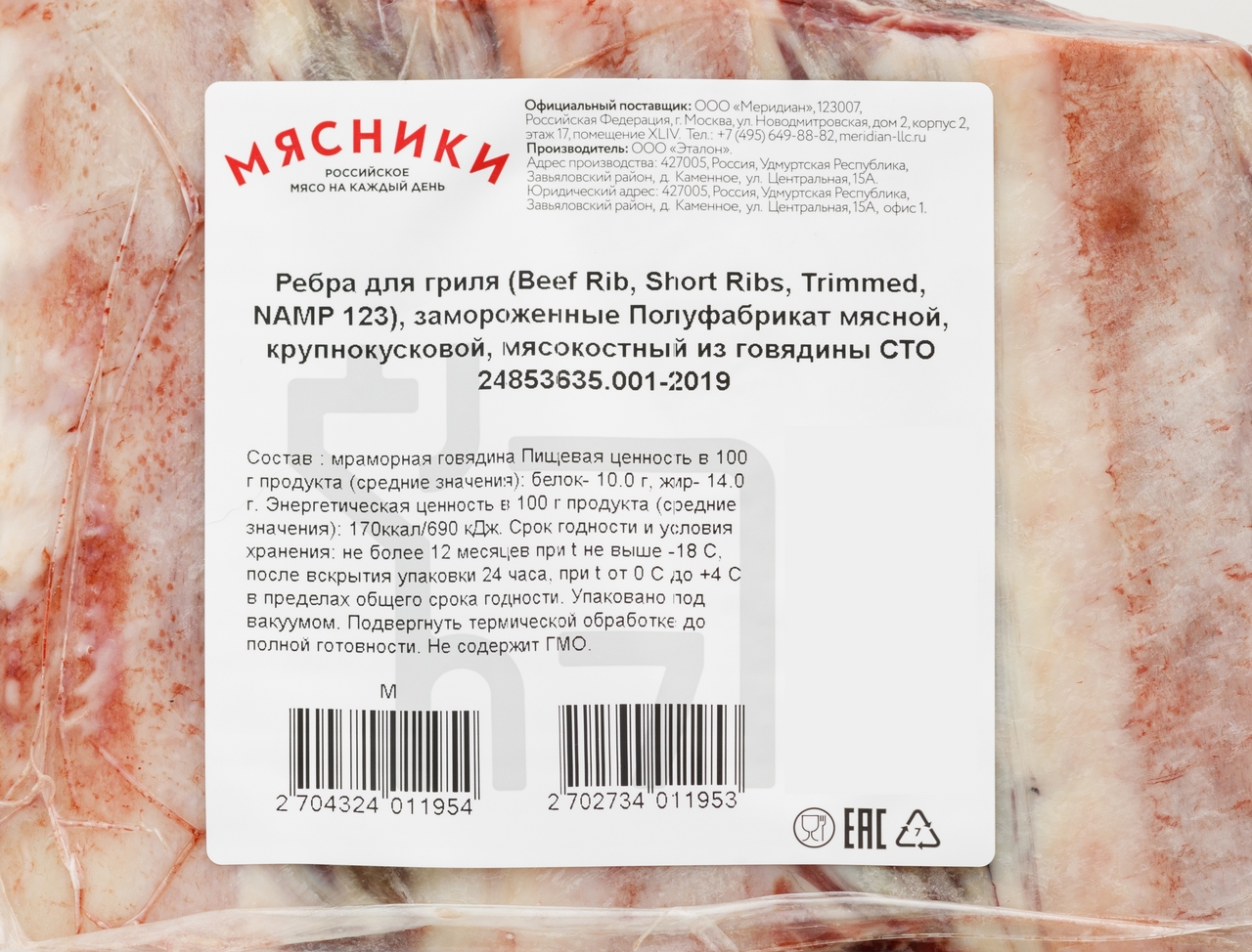 Ребра для гриля Мясники замороженные, ~1.5кг