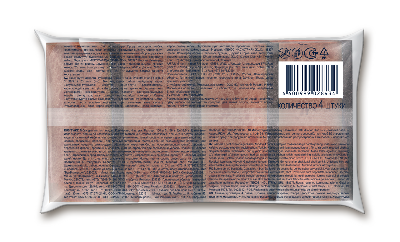 Губка Qualita Aroma Effect для посуды, 4шт