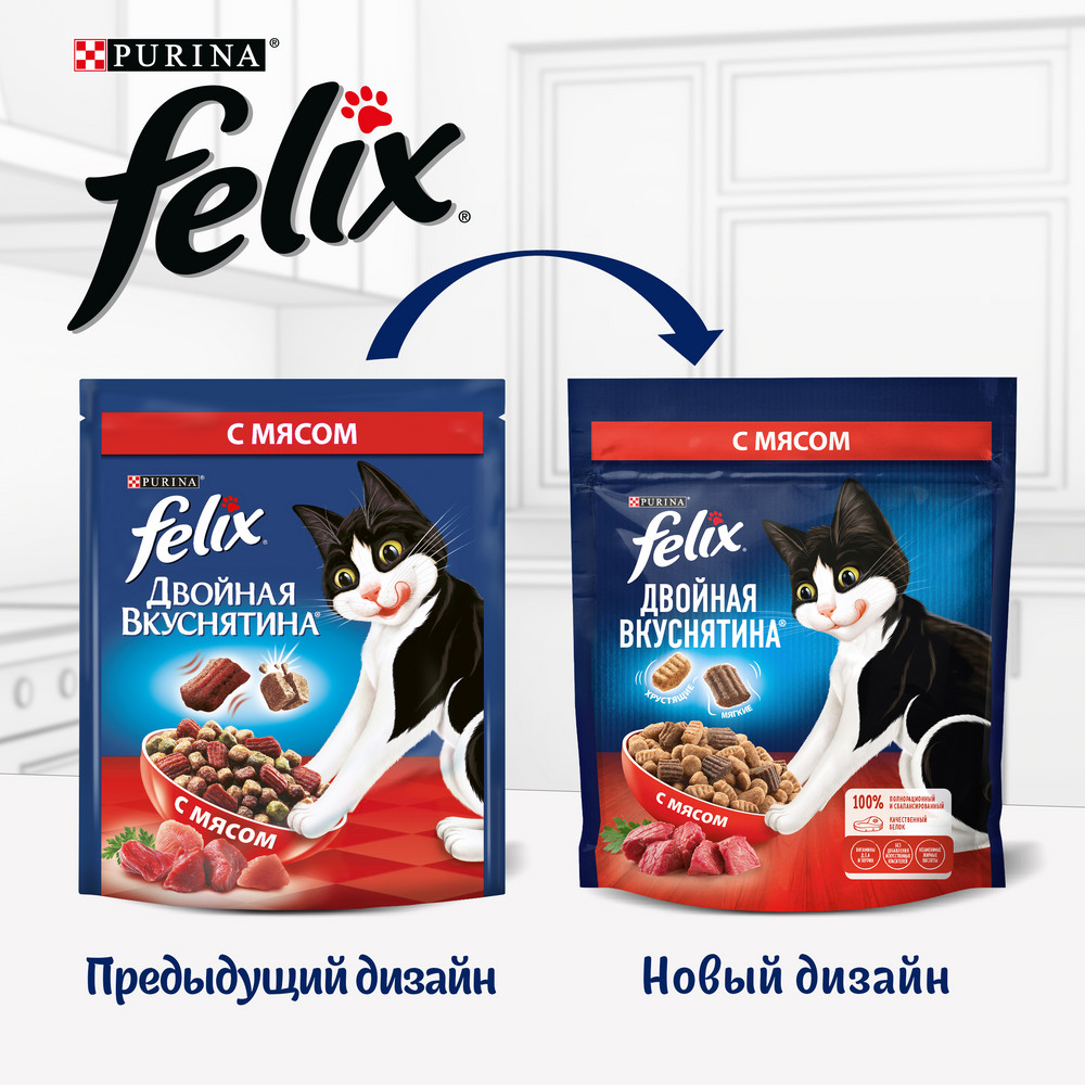 Корм сухой Felix Двойная вкуснятина с мясом, 1.3кг