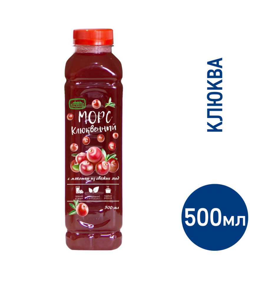 Морс Клюквенный, 500мл