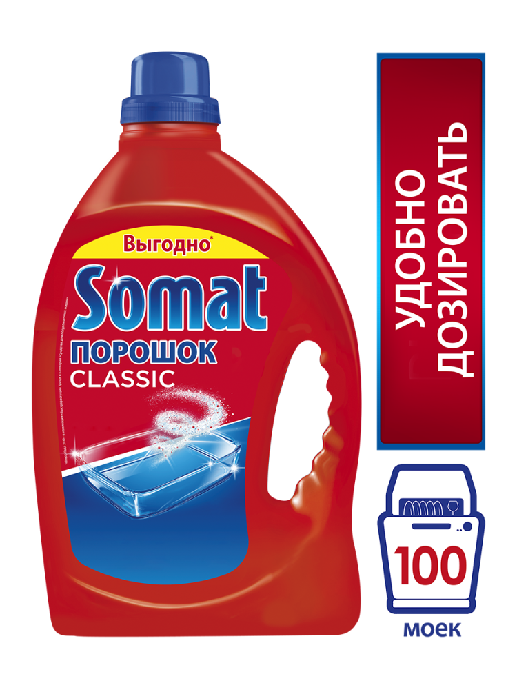 Порошок Somat Classic для посудомоечных машин 3 кг