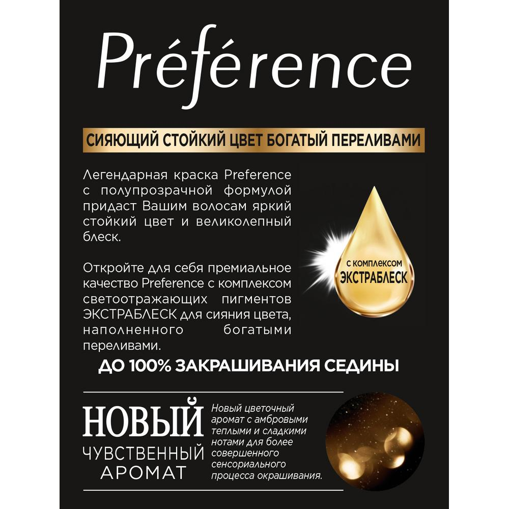 Краска L'Oreal Paris Preference для волос оттенок 3 Бразилия