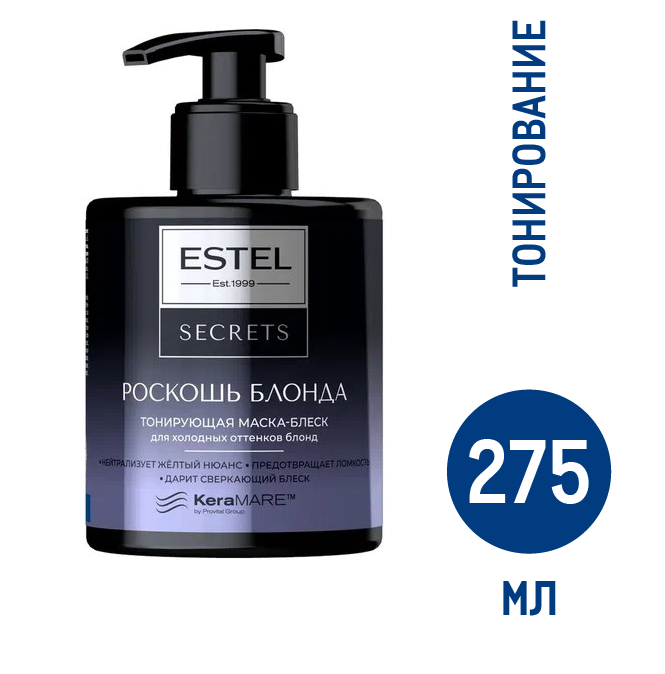 Маска-блеск Estel Secrets тонирующая роскошь блонда, 275мл