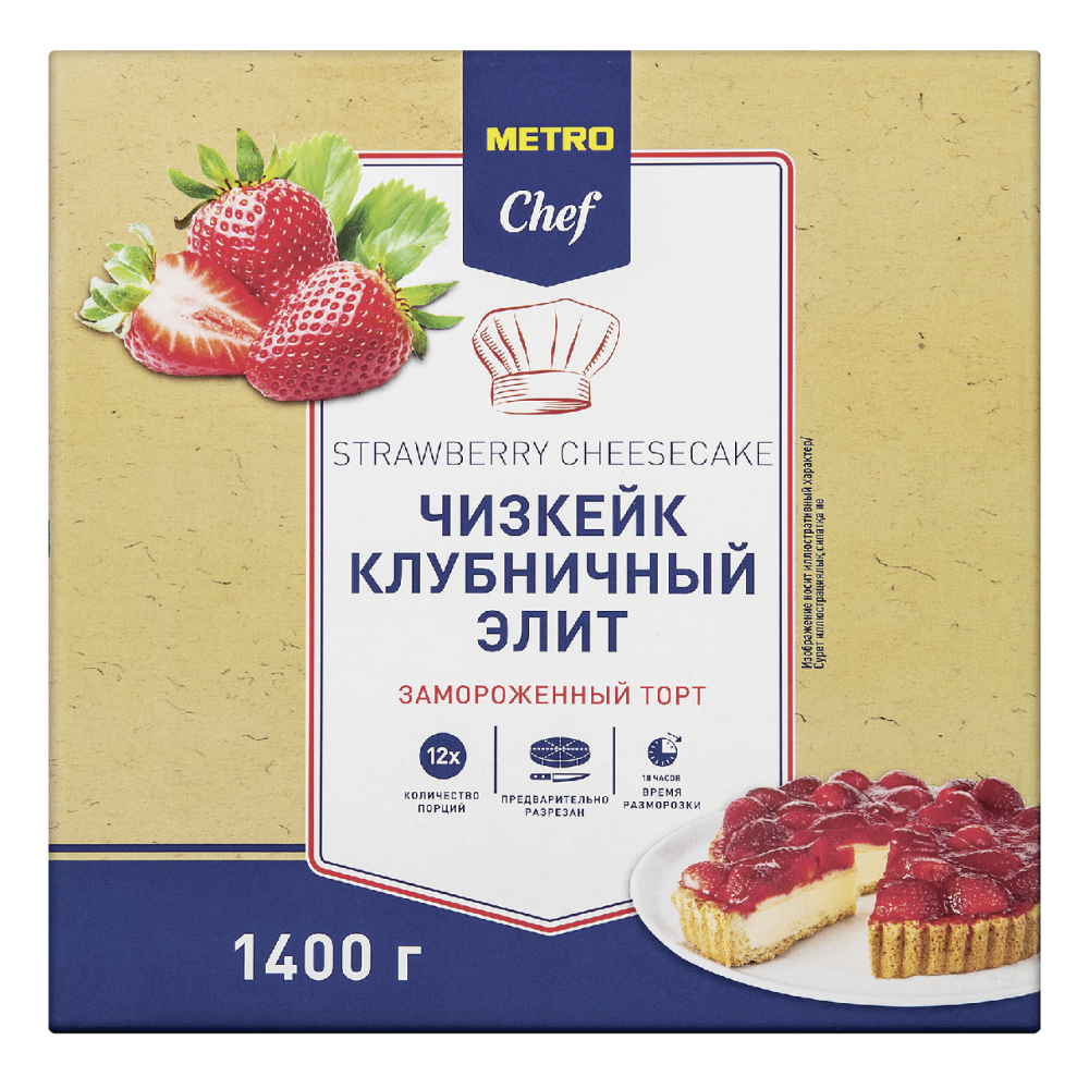 Чизкейк метро шеф. Чизкейк из метро замороженный. Торт Metro Chef. Торт Metro Chef чизкейк клубничный Элит 1,4 кг.