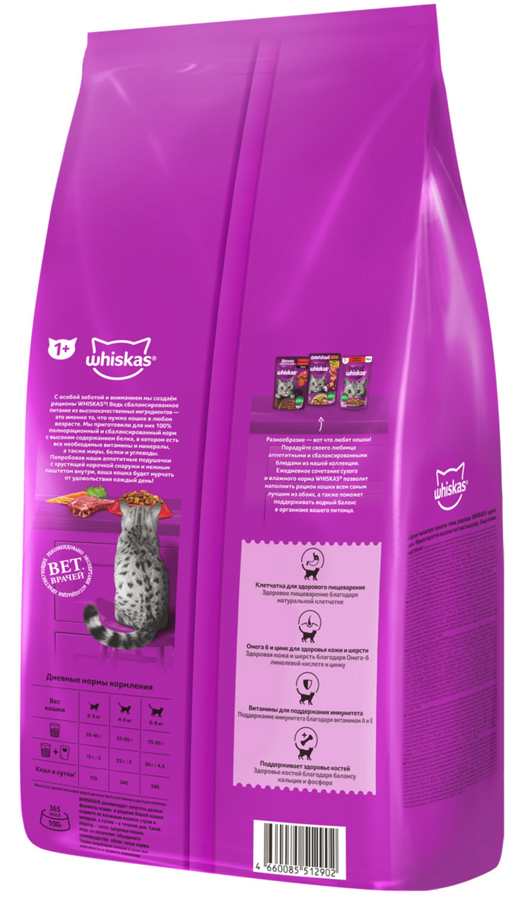 Корм сухой Whiskas Вкусные подушечки для взрослых кошек с говядиной, 5кг