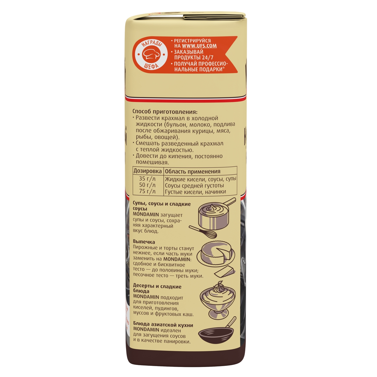 Крахмал Mondamin кукурузный, 500г