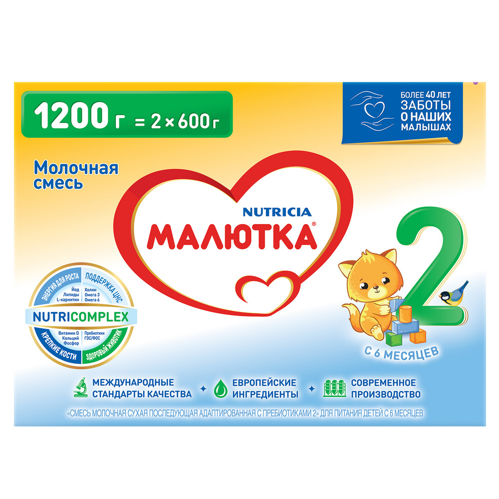 Смесь Малютка 2 молочная, 1.2кг