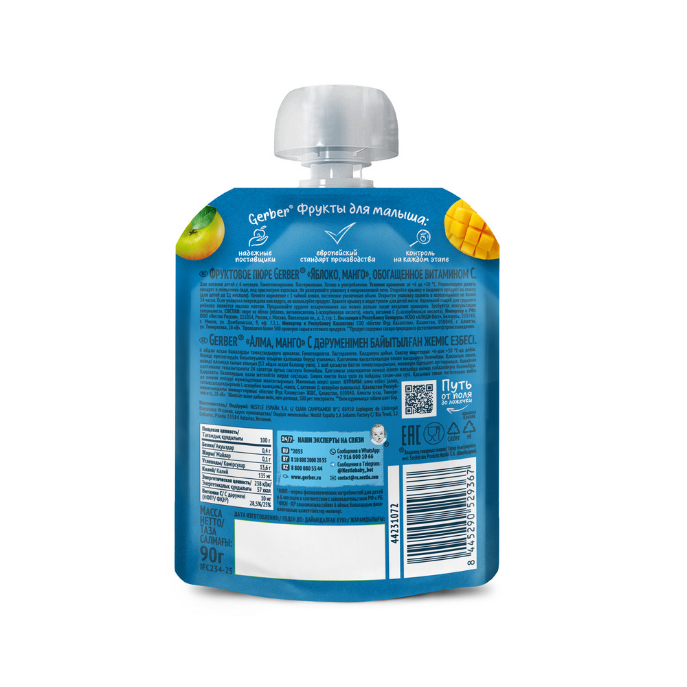 Пюре Gerber яблоко-манго, 90г