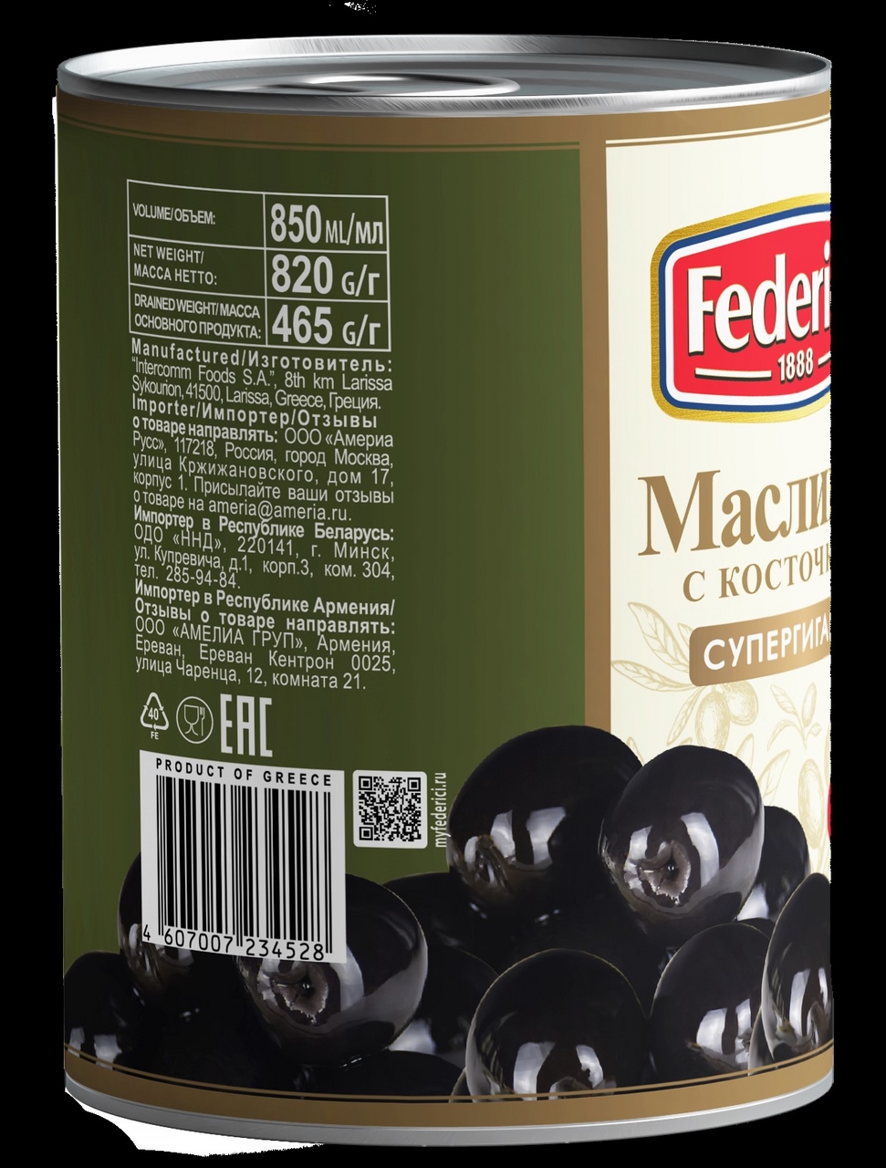 Маслины Federici Супергигант с косточкой, 820г